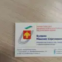Министерство физической культуры и спорта Коми