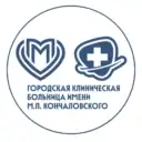Больница Кончаловского