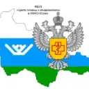 Санпросвет ФБУЗ «ЦГиЭ в ХМАО-Югре»