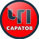 ЧП САРАТОВ