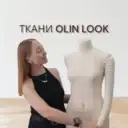 ТКАНИ «OLIN LOOK»/Трикотаж/Футер/Лëн