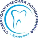 Стоматологическая поликлиника г.Бугуруслана