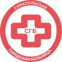 Сарапульская ГБ