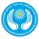 Областной клинический фтизиопульмонологический центр — ОКФЦ, Тюмень