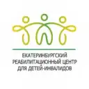 Екатеринбургский РЦ для детей-инвалидов