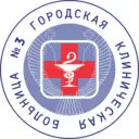 Городская клиническая больница №3 г. Ижевск