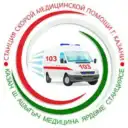 Служба скорой медицинской помощи г. Казани