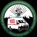 ГБУЗ РА «Адыгейский республиканский центр скорой медицинской помощи и медицины катастроф»