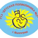 ГУЗ «Детская поликлиника № 3»