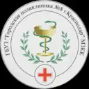 Поликлиника №8 Краснодар