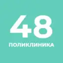 СПБ ГБУЗ «Городская Поликлиника №48»