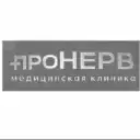 «проНЕРВ» Медицинская клиника