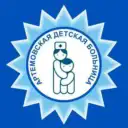 Артёмовская детская больница