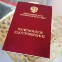 Деятельные Пенсионеры!