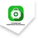 Гурьевская районная больница