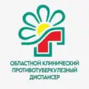 ГУЗ «Областной клинический противотуберкулезный диспансер»