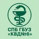 СПБ ГБУЗ КВД№6