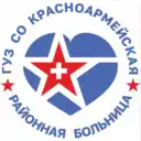 ГУЗ СО «Красноармейская РБ»