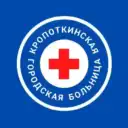 Кропоткинская городская больница