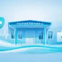 ГБУЗ «Районная больница г. Карталы»