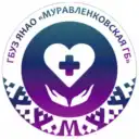 ГБУЗ ЯНАО «Муравленковская городская больница»