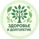 Здоровье и Долголетие