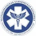 ГБУЗ «Республиканская клиническая больница» МЗ КБР