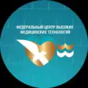Федеральный Центр высоких медицинских технологий