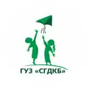 ГУЗ «СГДКБ»