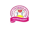 Городская детская поликлиника Пенза