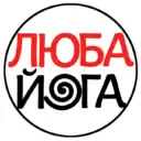 Люба Йога — йога и здоровье