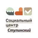 Социальный центр «Ступинский»