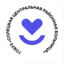 Солецкая центральная районная больница