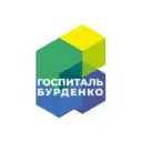 Госпиталь им. Н.Н. Бурденко