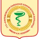 ГУЗ «ЕРКБ имени А.И.Козлова»