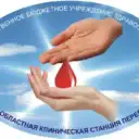 Оренбургская областная клиническая станция переливания крови