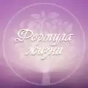 Формула жизни | Психология | Мотивация