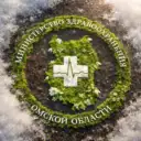 Минздрав Омской области