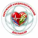 🩺Кардиодиспансер, Сургут, ХМАО