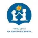 НМИЦ ДГОИ им. Дмитрия Рогачева