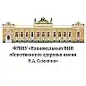 Национальный НИИ общественного здоровья имени Н.А Семашко