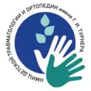 НМИЦ им. Г.И. Турнера Минздрава России