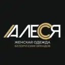АЛЕСЯ магазин женской одежды