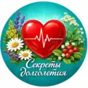 Секреты Долголетия | Здоровье | Красота | Медицина