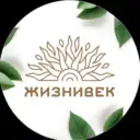 Жизнивек