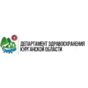 Департамент здравоохранения Курганской области