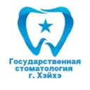 Государственная стоматология Хэйхэ