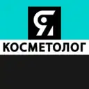 Я КОСМЕТОЛОГ | косметология