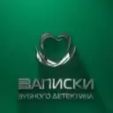 Записки зубного детектива