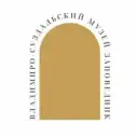 Владимиро-Суздальский музей-заповедник